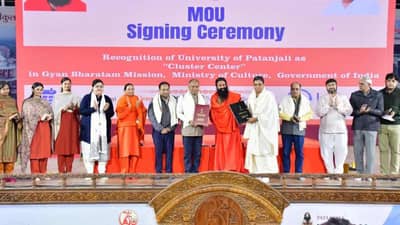 Gyan Bharatam Mission: પતંજલિ યુનિવર્સિટીને ક્લસ્ટર સેન્ટર તરીકે માન્યતા, સ્વામી રામદેવે સમજાવ્યું જ્ઞાન ભારતમ મિશનનું મહત્વ