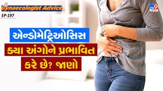 Women’s health : આ લક્ષણો એન્ડોમેટ્રિઓસિસના પ્રથમ તબક્કામાં જોવા મળે છે, જેને નજરઅંદાજ ન કરો