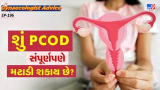 Women’s health :  શું PCOD સંપૂર્ણપણે મટાડી શકાય છે? ડૉક્ટર પાસેથી જાણો