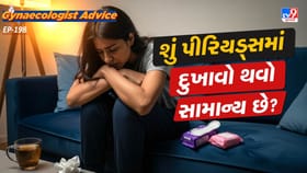 શું પીરિયડ્સ દરમ્યાન દુખાવો થવો સામાન્ય છે?