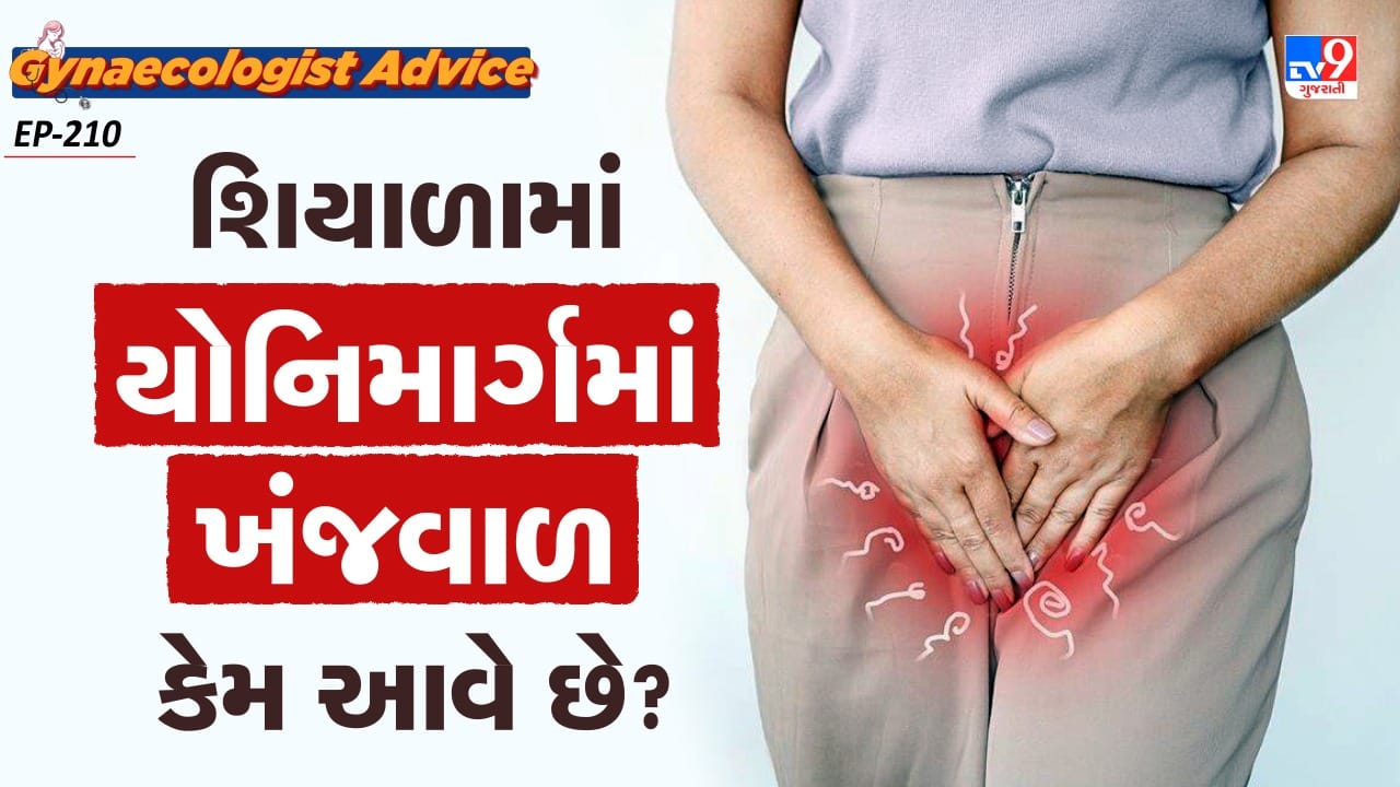 શિયાળામાં યોગ્ય માત્રામાં પાણી પીવું ખુબ જરુરી છે. દરરોજ અંદાજે 8-10 ગ્લાસ પાણી પીઓ. તેમજ વજાઈનાને સાફ રાખવી ખુબ જરુરી છે. તેમજ યોનિમાર્ગને આગળથી પાછળ સુધી હૂંફાળા પાણીથી ધોવાથી પણ બેક્ટેરિયલ ઈન્ફેક્શનું જોખમ ઓછું થઈ શકે છે.