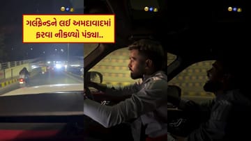 ગુજ્જુ ઓલરાઉન્ડર હાર્દિક પંડ્યા અમદાવાદના રસ્તા પર ગર્લફ્રેન્ડ સાથે લોંગ ડ્રાઈવ પર નીકળ્યો, જુઓ Video