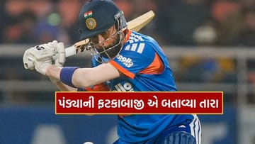 Hardik Pandya: 25 બોલમાં જ આફ્રિકાને પંડ્યાએ તારા બતાવી દીધા... અમદાવાદમાં કરેલી ફટકાબાજીથી અભિષેક શર્માને પાછળ છોડી દીધો