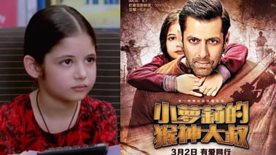 10  વર્ષ પહેલાં રિલીઝ થયેલી સલમાન ખાનની ફિલ્મ 'બજરંગી ભાઈજાન'થી ઘર-ઘરમાં જાણીતી બનેલી 'મુન્ની' હર્ષાલી મલ્હોત્રા હવે તેની નવી ફિલ્મને લઈને ચર્ચામાં છે.તો આજે આપણે હર્ષાલી મલ્હોત્રાના પરિવાર વિશે વાત કરીશું.