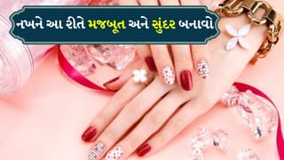 તમારા નખની સંભાળ કેવી રીતે રાખવી? નહીંતર, તે ગંભીર સમસ્યાઓનું કારણ બની શકે છે