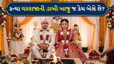 હિન્દુ લગ્નોમાં સદીઓથી ચાલતી આવતી અનેક વિધિઓ છે. એવું માનવામાં આવે છે કે લગ્ન સાથે સંકળાયેલી દરેક નાની અને મોટી વિધિ સારા નસીબ અને સમૃદ્ધિ લાવે છે. કન્યાના વિદાય સમયે ચોખા ફેંકવા સુધી, ઘણી બધી વિધિઓ પેઢીઓથી અનુસરવામાં આવી છે.