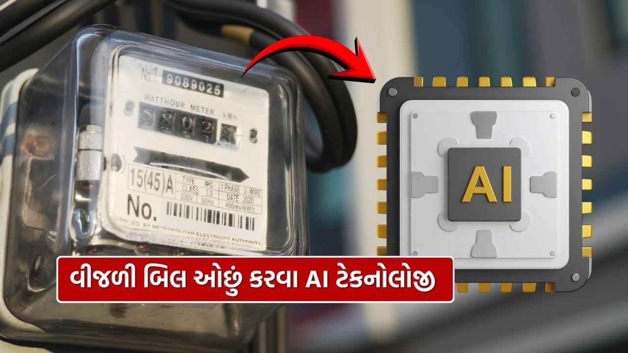 How AI Will Reduce Electricity Bills and Combat Theft Efficiently (1)