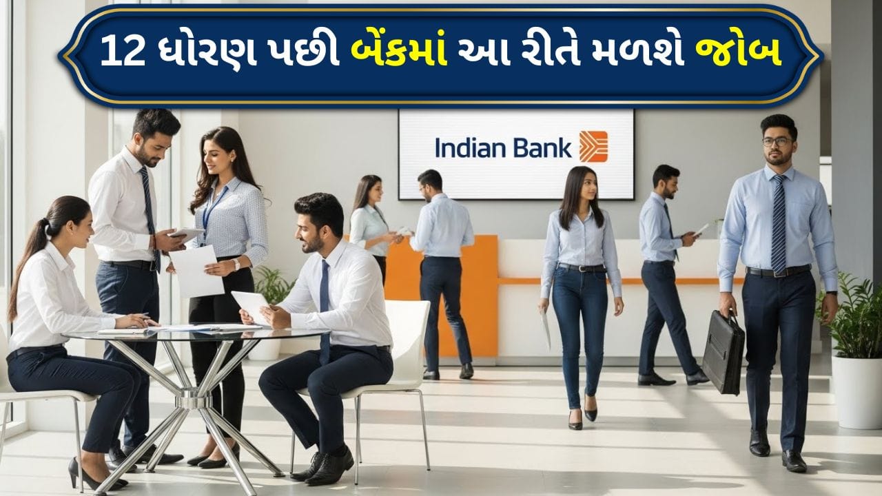 How to Get a Bank Job