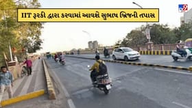 ક્ષતિગ્રસ્ત સુભાષ બ્રિજ લાંબો સમય રહી શકે છે બંધ !