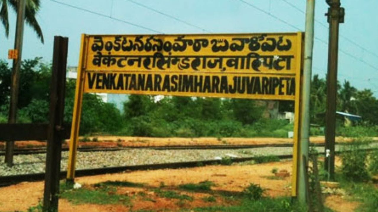 તેના અસામાન્ય અને લાંબા નામને કારણે આ રેલવે સ્ટેશન પ્રવાસીઓ માટે ખાસ આકર્ષણનું કેન્દ્ર બની ગયું છે. અનેક લોકો માત્ર આ અનોખા નામને જોવા, તેની પ્રશંસા કરવા અને તસવીરો ખેંચવા માટે અહીં થોભે છે. ખાસ કરીને સ્ટેશનના સાઇનબોર્ડ પર લખાયેલું લાંબું નામ લોકોનું ધ્યાન ખેંચ્યા વગર રહેતું નથી.  ( નોંધ: અહીં આપવામાં આવેલી માહિતી પબ્લિક ડોમેન પરથી લેવામાં આવી છે, જે ફક્ત તમારી જાણકારી માટે છે.) ( Credits: Social Media )