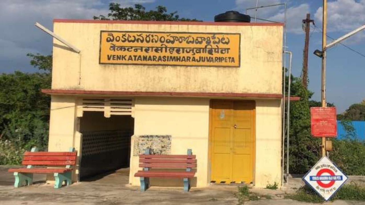 આ રેલવે સ્ટેશનનું નામ એક મહત્વપૂર્ણ ઐતિહાસિક શાસક સાથે જોડાયેલું છે. પ્રદેશના પ્રતિષ્ઠિત શાસક શ્રી વેંકટ નરસિંહ રાજુના સન્માનમાં આ નામ અપાયું હતું. તેમના શાસનકાળ દરમિયાન વિસ્તારને આર્થિક સમૃદ્ધિ તેમજ સાંસ્કૃતિક પ્રગતિનો લાભ મળ્યો હતો. તેમના નોંધપાત્ર યોગદાનને યાદગાર બનાવવા માટે રેલવે સ્ટેશનને તેમના નામ પરથી ઓળખ આપવામાં આવી છે. ( Credits: Social Media )