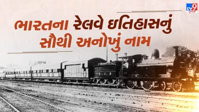 ભારતમાં અનેક એવા રેલવે સ્ટેશનો છે, જે પોતાની અનોખી વિશેષતાઓ માટે ઓળખાય છે. કેટલાક સ્ટેશનો તેમના વિશાળ વિસ્તાર માટે જાણીતા છે, તો કેટલાક ઐતિહાસિક મહત્ત્વને કારણે દેશ-વિદેશમાં પ્રખ્યાત થયા છે. ભારતીય રેલવે સતત સ્ટેશનોના આધુનિકીકરણ અને વિકાસ માટે કાર્યરત છે અને આ પ્રયત્નોના પરિણામે અનેક ક્ષેત્રોમાં વૈશ્વિક સ્તરે પોતાની ઓળખ બનાવી ચૂકી છે. દરરોજ ભારતીય રેલવે કરોડો મુસાફરોને સુરક્ષિત રીતે તેમના નિર્ધારિત સ્થળો સુધી પહોંચાડે છે.