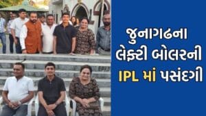 સૌરાષ્ટ્રનું ગૌરવ: જુનાગઢના આ લેફ્ટ આર્મ બોલરની IPL-19 માટે થઈ પસંદગી, સનરાઈઝર્સ હૈદરાબાદ માટે રમતો જોવા મળશે