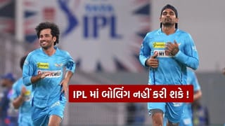 IPL 2026 માં આ ખેલાડી નહીં કરી શકશે બોલિંગ ? BCCI એ ઓક્શન પહેલા ટીમને કરી એલર્ટ