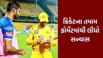 Breaking News : IPL સેન્સેશન કૃષ્ણપ્પા ગૌથમે ક્રિકેટના તમામ ફોર્મેટમાંથી લીધો સન્યાસ, આવી રહી તેમની કારકિર્દી, જાણો
