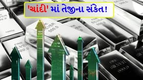 બ્રોકરેજ તરફથી મોટો સંકેત! 'ચાંદી'માં તેજીનું તોફાન આવશે