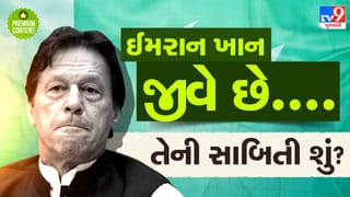 જેલમાં બંધ ઈમરાન ખાન સાથે મુનીરે શું કર્યુ? કેમ દોઢ મહિનાથી તેમના પરિવારજનોને તેમને મળવા દેવાયા નથી?