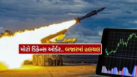 3 લાખ કરોડ રૂપિયાના ડિફેન્સ ઓર્ડરથી બજારમાં હલચલ