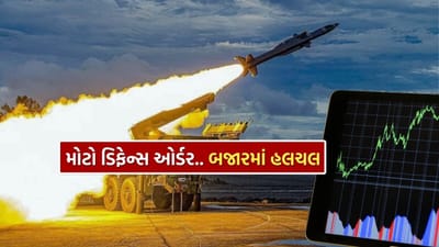 ભારતમાં સંરક્ષણ ક્ષેત્રે ભારે ઓર્ડરો મળવાના સમાચાર શેરબજારમાં હલચલ ઉભી કરી રહ્યા છે. તાજેતરમાં મળેલા ૩ લાખ કરોડ રૂપિયાના ઓર્ડરો આ ક્ષેત્રને નફાકારક તક પ્રદાન કરે છે. ભારત સરકાર દેશને વૈશ્વિક સંરક્ષણ ઉત્પાદન કેન્દ્ર બનાવવા માટે પ્રગતિશીલ યોજના તૈયાર કરી રહી છે. ૨૦૨૯ સુધીમાં સંરક્ષણ ક્ષેત્રમાં ૩ લાખ કરોડ રૂપિયાનું ઉત્પાદન અને ૫૦,૦૦૦ કરોડ રૂપિયાની નિકાસ હાંસલ કરવાનો લક્ષ્ય સરકારનું છે.