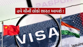 હવે ચીની લોકો ભારત આવશે ! આ લોકોને મળશે તાત્કાલિક વિઝા