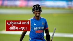 T20 વર્લ્ડ કપ માટે સૂર્યકુમાર યાદવની કેપ્ટનશીપ પર લટકતી તલવાર!