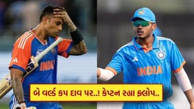 ટીમ ઈન્ડિયાના કેપ્ટન જ બની રહ્યા છે સમસ્યા ? જાણો કારણ