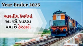 Year Ender 2025: વંદે ભારત અને ભારતીય રેલવેનું આધુનિકીકરણ