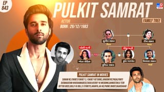 બોલિવુડના ક્યુટ કપલ પુલ્કિત સમ્રાટ અને કૃતિ ખરબંદાનો પરિવાર જુઓ