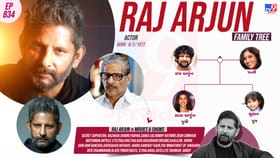 આવો છે રાજ અર્જુનનો પરિવાર