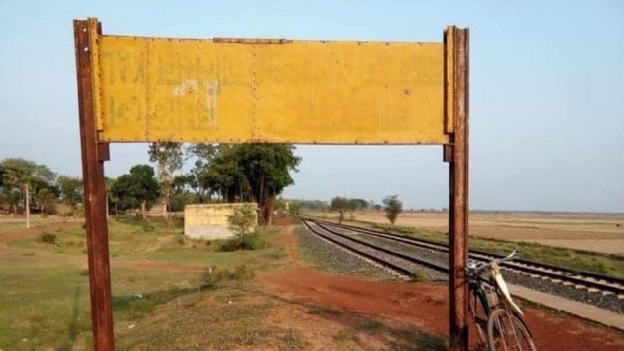 આ રસપ્રદ ઘટનાની શરૂઆત વર્ષ 2008માં થઈ હતી. તે સમયે બાંકુરા–માસાગ્રામ રેલવે લાઇન પર એક નવું સ્ટેશન પૂર્ણ થયું હતું. બર્ધમાન શહેરથી આશરે 35 કિલોમીટર દૂર આવેલું આ સ્ટેશન બે ગામો — રૈના અને રૈનાગઢ —ની વચ્ચે સ્થિત હતું. પ્રારંભિક કાગળકામ અને બાંધકામ પૂર્ણ થયા બાદ, રેલવેએ સ્ટેશનનું નામ “રૈનાગઢ” રાખવાનું નક્કી કર્યું અને પીળા બોર્ડ પર તે નામ લખી દેવામાં આવ્યું. શરૂઆતમાં રૈનાગઢ ગામના લોકો આ નિર્ણયથી ખુશ હતા, પરંતુ આ ખુશી લાંબા સમય સુધી ટકી ન શકી.