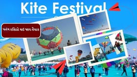 આ શહેરોમાં યોજાશે ઈન્ટરનેશનલ કાઈટ ફેસ્ટિવલ