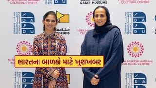 ભારતના બાળકો માટે ખુશખબર, ઈશા અંબાણી અને કતારના રાજવી પરિવાર વચ્ચે થયા ઐતિહાસિક કરાર