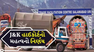 LoC પાર મોકલવામાં આવતા માલ પર ટેક્સ ફ્રીની માગ ફગાવાઈ, કોર્ટે કહ્યું - PoK ભારતનો ભાગ છે, આ આંતરરાષ્ટ્રીય વેપાર નથી