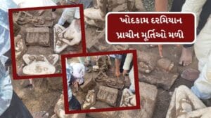 ગાંધીનગરના કલોલમાં ખોદકામ દરમિયાન જૈન તિર્થંકરોની પ્રાચીન મૂર્તિઓ મળી આવી, જુઓ વીડિયો