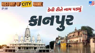 કાનપુરનું પ્રાચીન નામ કાન્હાપુર હતું, જે બાદમાં કાનપુર તરીકે ઓળખાયું. ઉત્તર પ્રદેશનું આ મહત્વપૂર્ણ શહેર રાજપૂત હિન્દુ શાસકો દ્વારા વસાવાયું હતું. બ્રિટિશ શાસનકાળ દરમિયાન કાનપુર વેપાર અને સૈન્ય દૃષ્ટિએ અત્યંત અગત્યનું કેન્દ્ર બની ગયું. આજના સમયમાં કાનપુર તેની બ્રિટિશ યુગની ઈમારતો, સુંદર બગીચાઓ, પરંપરાગત મીઠાઈઓ, અનોખી બોલી તેમજ ઉત્તમ ગુણવત્તાવાળા ચામડા, પ્લાસ્ટિક અને કાપડના ઉદ્યોગો માટે જાણીતું છે. અહીં બનતા ઉત્પાદનો મુખ્યત્વે પશ્ચિમી દેશોમાં નિકાસ થાય છે.