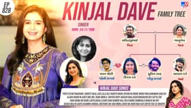 કિંજલ દવેનો પરિવાર જુઓ