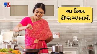 Kitchen Hacks : દાળમાં વધારે મીઠું પડી ગયુ હોય કે લોટમાં વધારે પાણી પડી ગયું છે ? તો આ કિચન ટીપ્સ અપનાવો