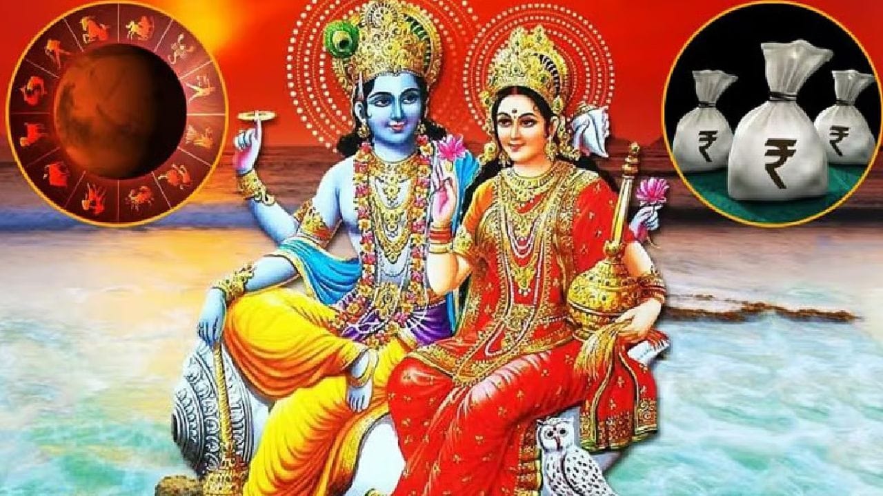 2025 નું નવું વર્ષ થોડા દિવસોમાં સમાપ્ત થવાનું છે, ત્યારે આ વર્ષના અંતમાં લક્ષ્મી નારાયણ રાજયોગ બનવા જઈ રહ્યો છે. પંચાંગ મુજબ, શુક્ર હાલમાં ધનુ રાશિમાં ગોચર કરી રહ્યો છે, અને 29 ડિસેમ્બરે, જ્ઞાન આપનાર બુધ પણ ધન રાશિમાં પ્રવેશ કરશે. શુક્ર અને બુધ ધન રાશિમાં એકસાથે ભ્રમણ કરશે, જેનાથી લક્ષ્મી નારાયણ રાજયોગ બનશે. 