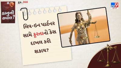 કર્ણાટક હાઈકોર્ટે લિવ ઈન રિલેશનશિપને લઈ એક મહત્વનો નિર્ણય સંભળાવ્યો છે. કોર્ટે કહ્યું ભારતીય દંડ સહિતાની કલમ 498A (પતિ કે તેના સંબંધીઓ દ્વારા ક્રુરતા) આ જોગવાઈ ફક્ત માન્ય લગ્નો પર જ નહીં, પરંતુ રદબાતલ લગ્નો અને લિવ-ઇન સંબંધો પર પણ લાગુ પડે છે.