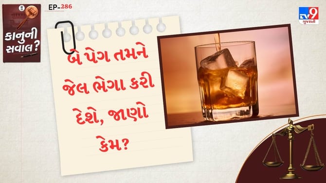 જે તમે તમારી પત્નીની પરવાનગી વગર દારૂ પીઓ છો? તમારી આદત સુધારી લો