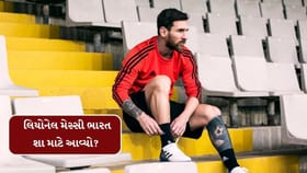 લિયોનેલ મેસ્સીનું આખું શેડ્યુલ જુઓ