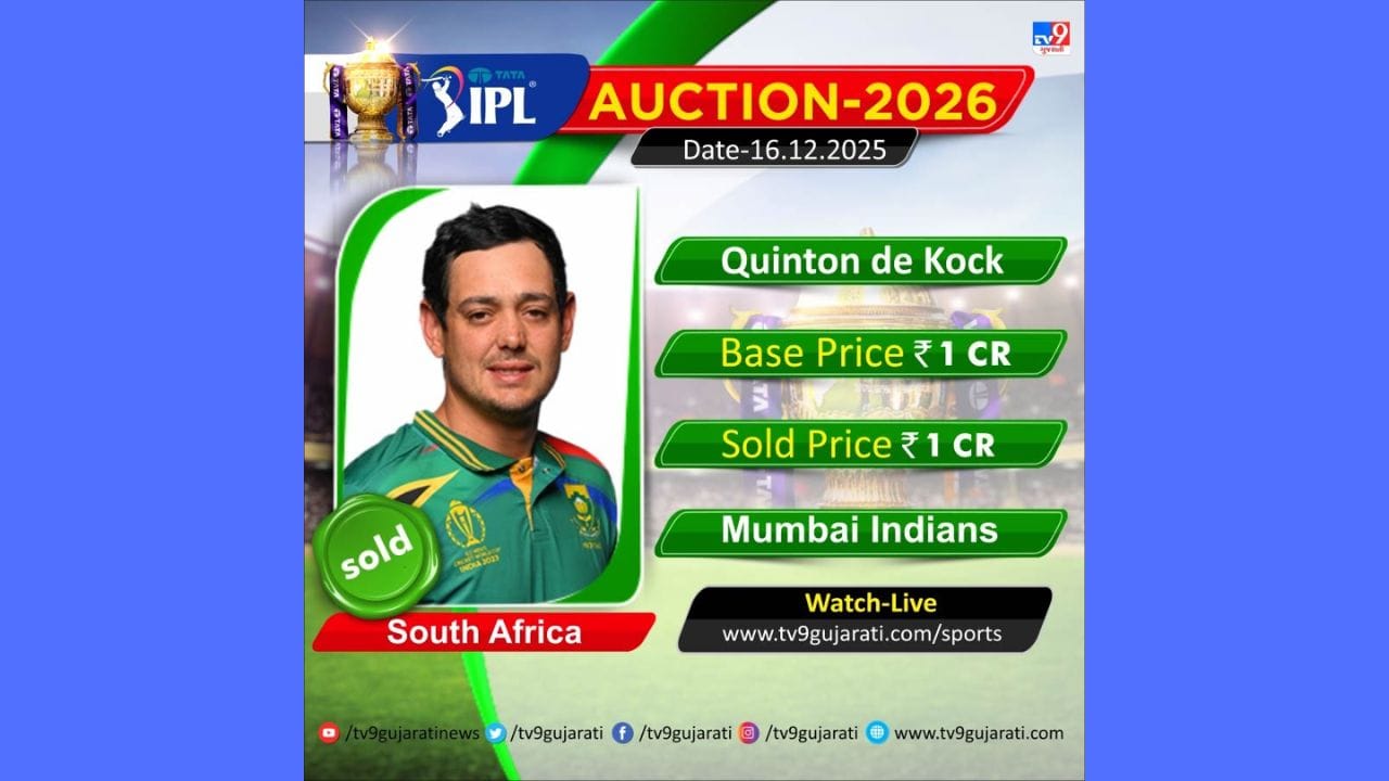 IPL Auction 2026: Mumbai Indians' new 'platoon' ready after auction, see complete list of players MI