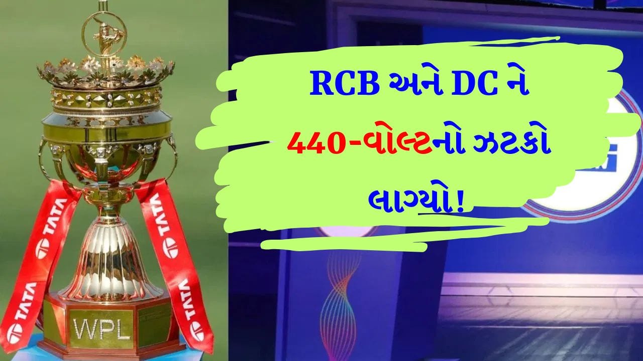 RCB and DC got a big blow! Star players withdrew their names before the tournament started