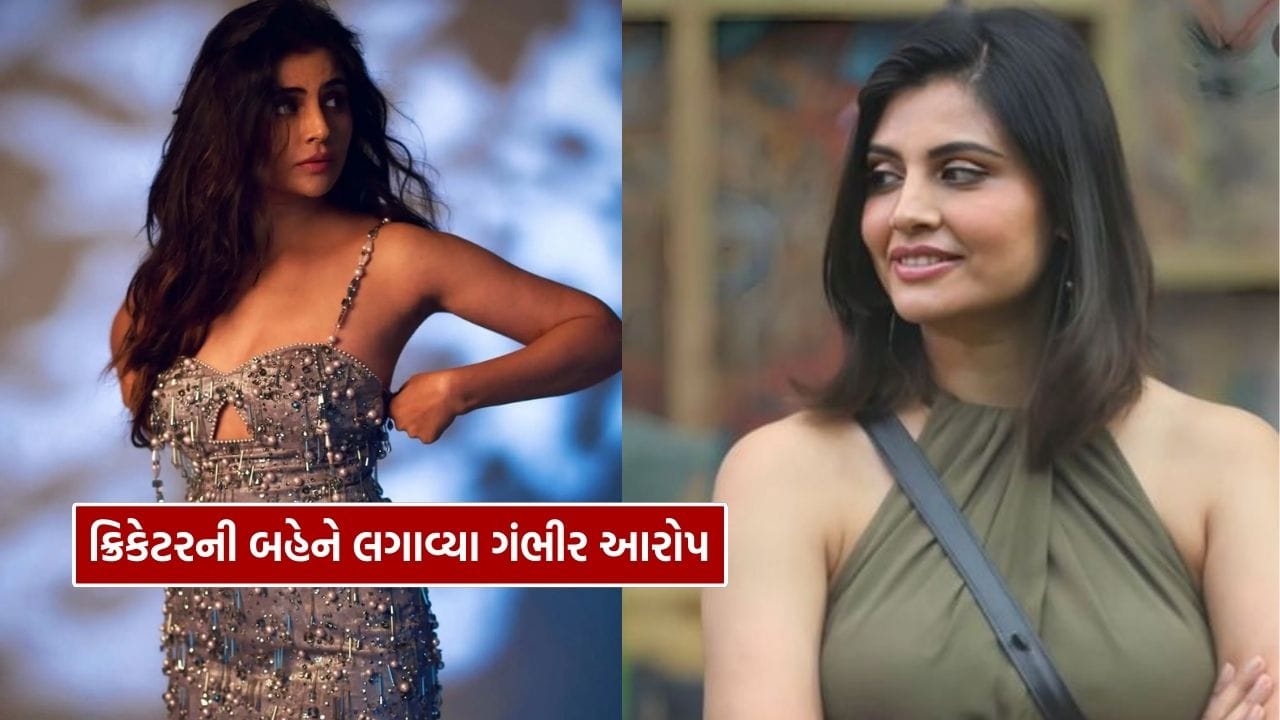 ભારતીય ક્રિકેટર દીપક ચહરની બહેન માલતી ચહરે તાજેતરમાં બિગ બોસ 19માં એન્ટ્રી લીધી હતી. શરૂઆતમાં દર્શકોને તેનું પ્રદર્શન પસંદ આવ્યું હતું, પરંતુ ઘરમાં દરમિયાન તે પોતાના મિત્રો સાથે વારંવાર વિવાદ કરતી જોવા મળી હતી. માલતી બિગ બોસ 19ના ફિનાલે સુધી પહોંચી હતી, જ્યાં તેણે સલમાન ખાન સામે શહેનાઝ ગિલના ભાઈ વિશે ફરિયાદ પણ કરી હતી.