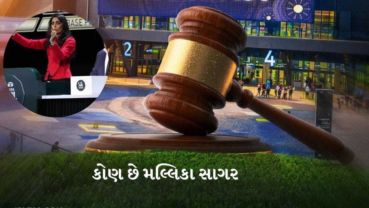 IPL 2026 Auction : કોણ છે મલ્લિકા સાગર જેના હાથમાં હશે IPL 2026ના ઓક્શનનો હથોડો