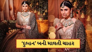 ક્રિકેટર દીપક ચાહરની બહેન માલતી બની દુલ્હન, લહેંગા-ચોલીમાં આપ્યા સુંદર પોઝ, જુઓ-Photo