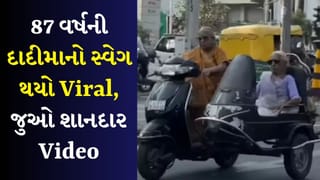 અમદાવાદના 87 વર્ષીય મંદાકિની દાદીની શાનદાર સવારી, બહેન સાથે ‘શોલે સ્ટાઇલ’ ચલાવે છે સ્કૂટર, લોકોને કર્યા દિવાના