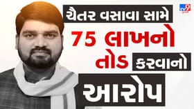 નર્મદામાં 75 લાખના તોડકાંડમાં સૌથી મોટો ખુલાસો