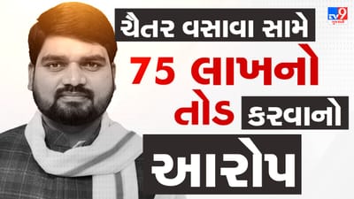 Breaking News: નર્મદામાં 75 લાખના તોડકાંડ મામલે સૌથી મોટો ખુલાસો, કલેક્ટરના યુટર્નથી રાજકારણમાં ભૂકંપ