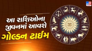 25 ડિસેમ્બરથી આ રાશિઓના શરૂ થવાના છે ગોલ્ડન દિવસો ! મંગળ કરશે ભાગ્યોદય